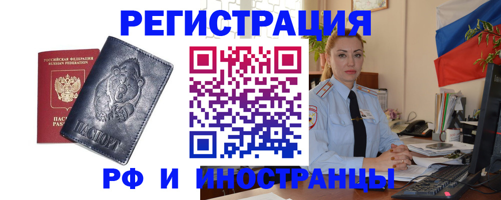 временная регистрация поиск в Сланцах