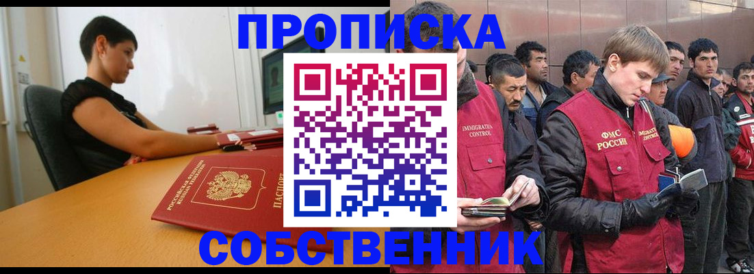 временная регистрация 2025 в Сланцах